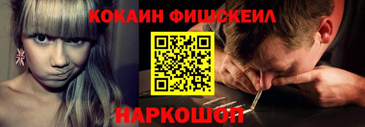 COCAIN Перу  КОКАИН Columbia  Кокаин  Вход с VPN  Щёлково 