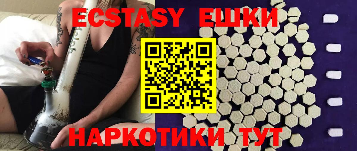 Ecstasy MDMA Щёлково