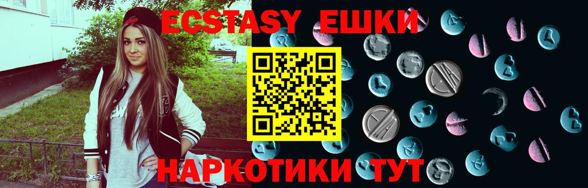 Щёлково  Ecstasy  цена наркотик  Экстази таблы  Ecstasy 280мг  Вход с VPN 