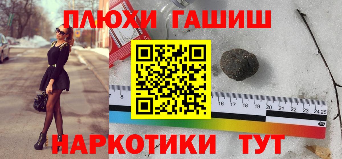 Гашиш hashish  Гашиш  Щёлково  Вход с VPN 
