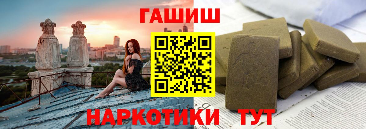 ГАШ гашик Щёлково