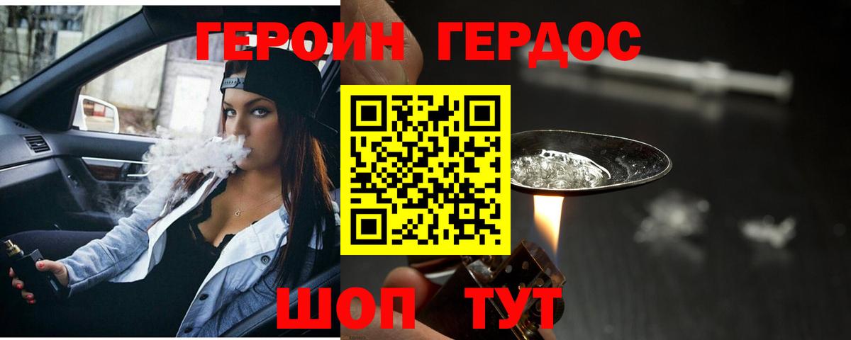 ГЕРОИН хмурый  Вход с VPN  Щёлково 