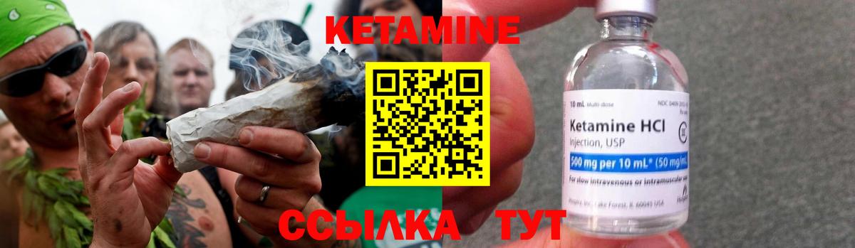Кетамин VHQ  Вход с VPN  Кетамин ketamine  Щёлково 