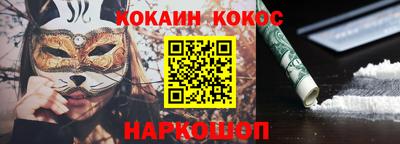 COCAINE Наро-Фоминск