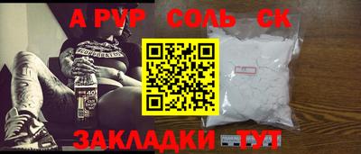ALPHA-PVP Новокубанск