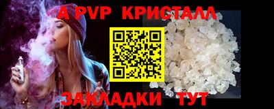 ALPHA-PVP Новокубанск