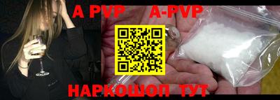 ALPHA-PVP Новокубанск