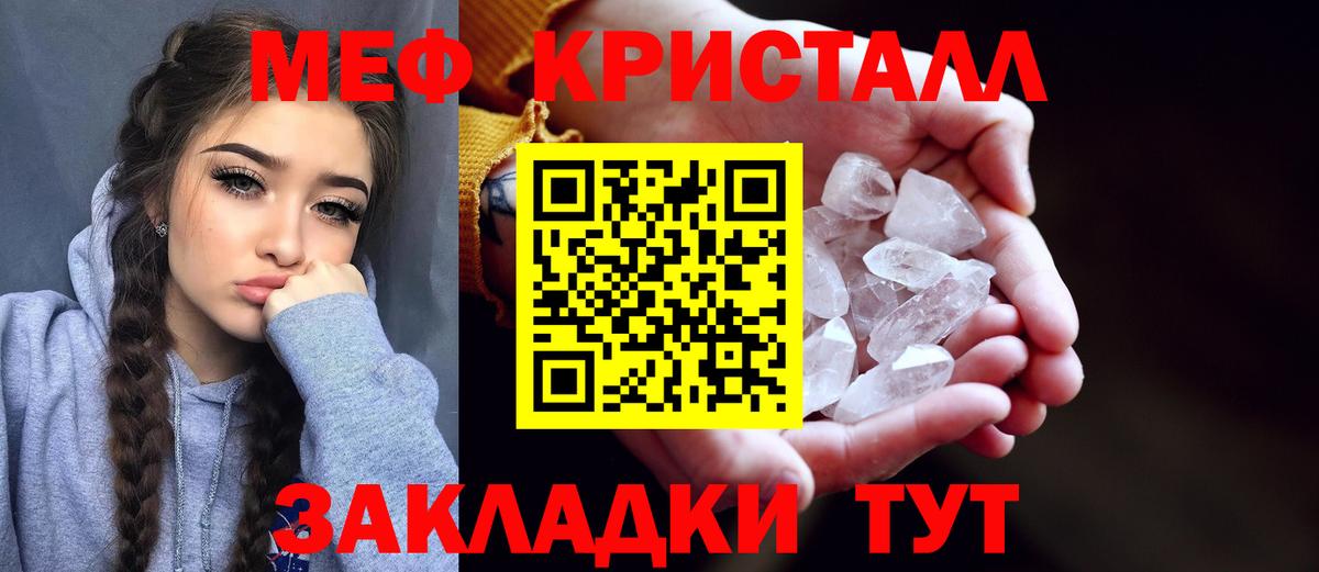 Мефедрон Щёлково