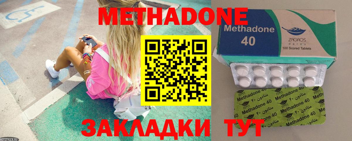 mega как зайти  МЕТАДОН VHQ  Вход с VPN  Щёлково  Метадон VHQ 