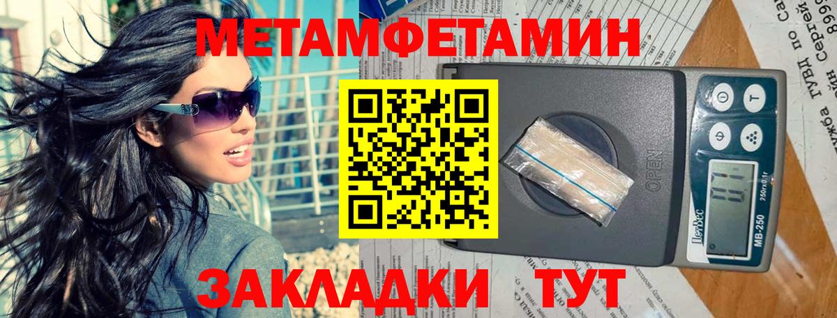 МЕТАМФЕТАМИН  МЕТАМФЕТАМИН пудра  Щёлково  Вход с VPN  МЕТАМФЕТАМИН пудра 