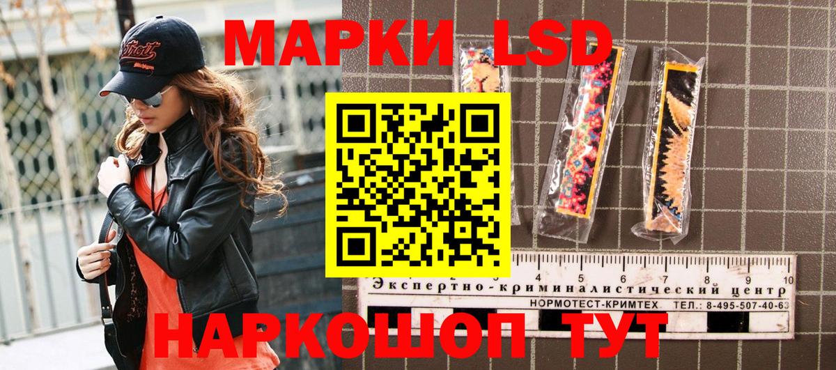 Марки 25I-NBOMe 1,8мг  Вход с VPN  Щёлково  Марки 25I-NBOMe 1,8мг 
