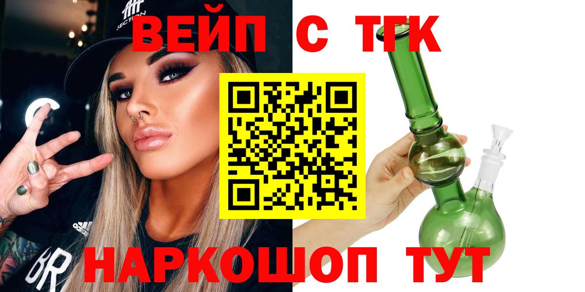 ТГК Wax Щёлково