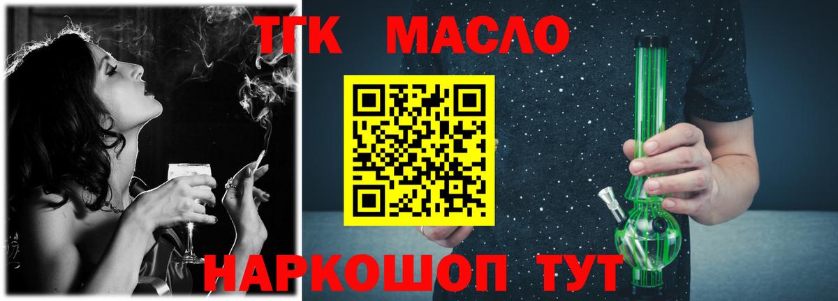 где продают   Дистиллят ТГК Wax  Вход с VPN  Щёлково  ТГК вейп 