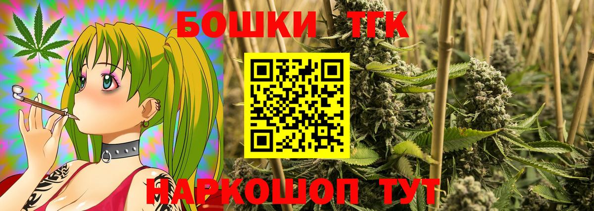 Щёлково  Конопля семена  Бошки Шишки тримм  Вход с VPN  Каннабис Bruce Banner 